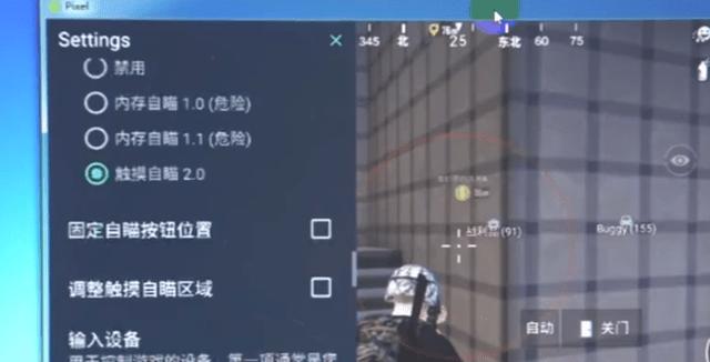 pubg地铁《神话》辅助内测一周无禁网无闪退