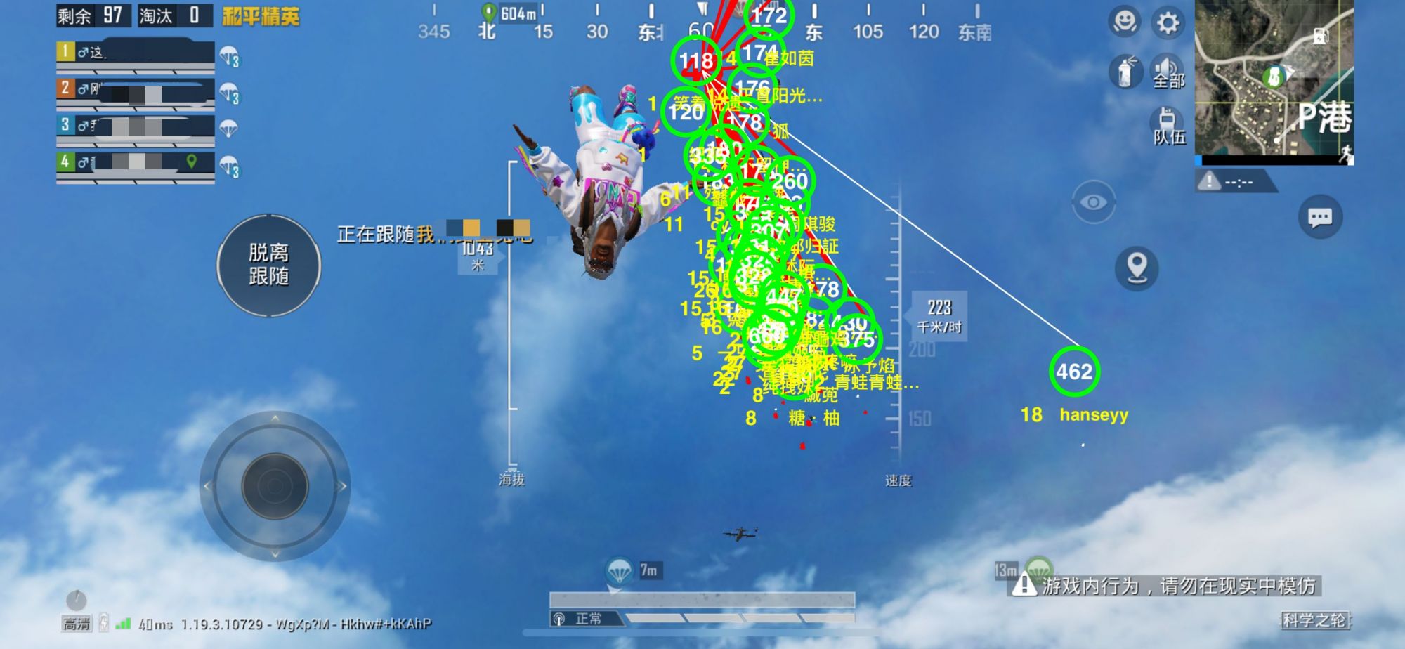 和平精英辅助【飞鸟】