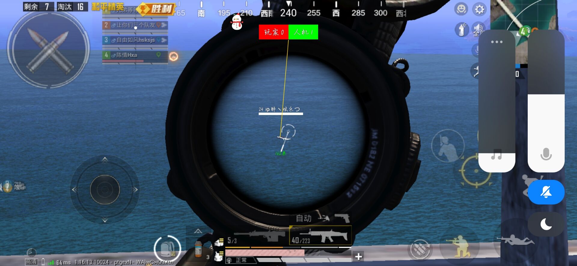 和平精英辅助《VR》ios支持全机型使用